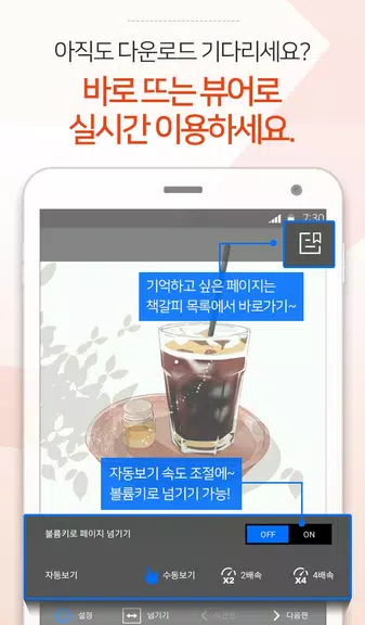 짱만화 - 인기 만화, 소설, 웹툰 전문 어플 Screenshot 2