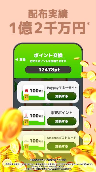 ポイ活暇つぶしゲーム ~ BoxMerge Mod Tangkapan skrin 2