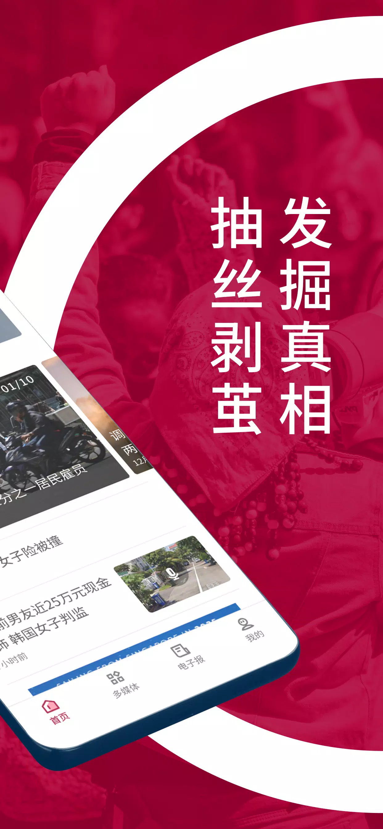 聯合早報 Lianhe Zaobao 螢幕截圖 1