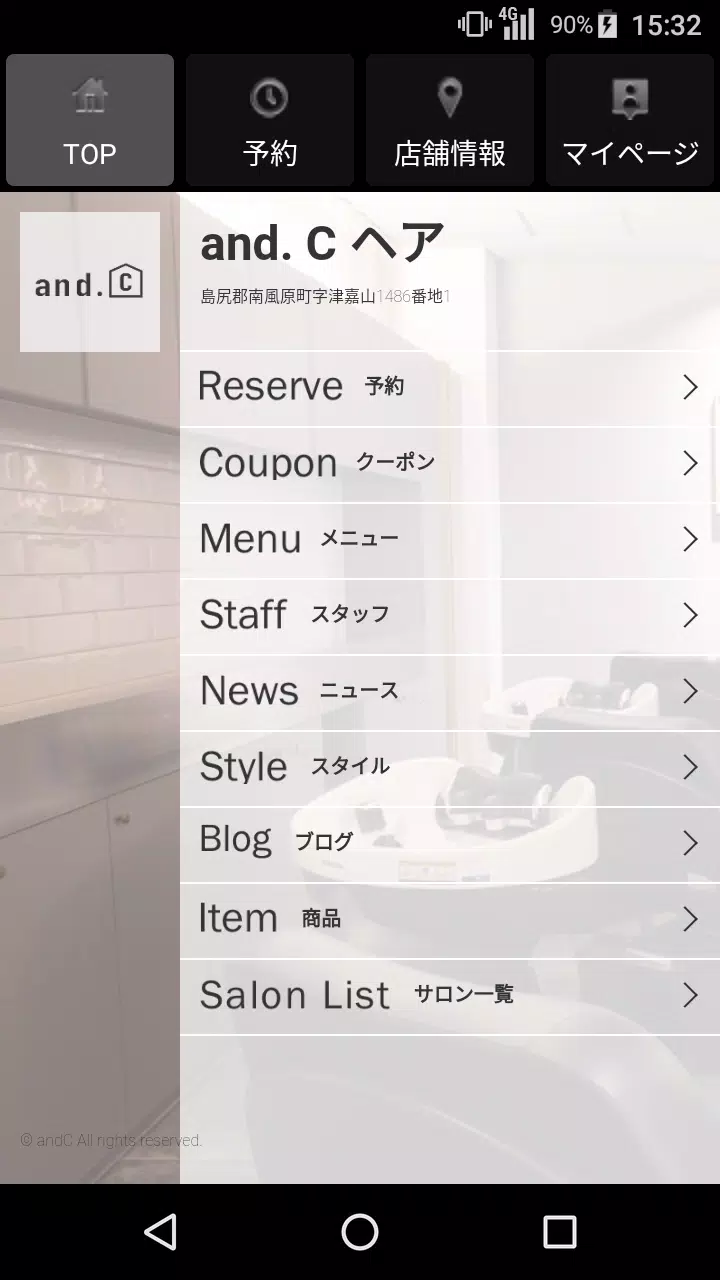 美容室・ヘアサロン and. C（アンドシー）公式アプリ ภาพหน้าจอ 1