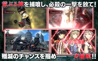 Schermata GOD EATER RESONANT OPS 1