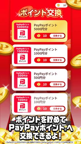 ポイ活稼ぐPayクレーンメダルゲーム 스크린샷 1