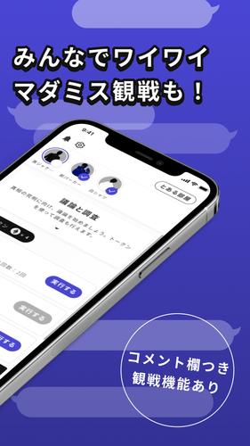 ウズ - マーダーミステリーアプリ ภาพหน้าจอ 1