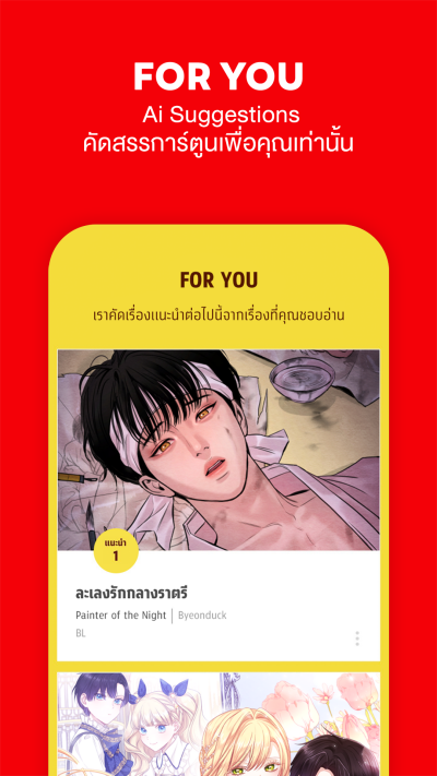 comico การ์ตูนและนิยายออนไลน์ Capture d'écran 0