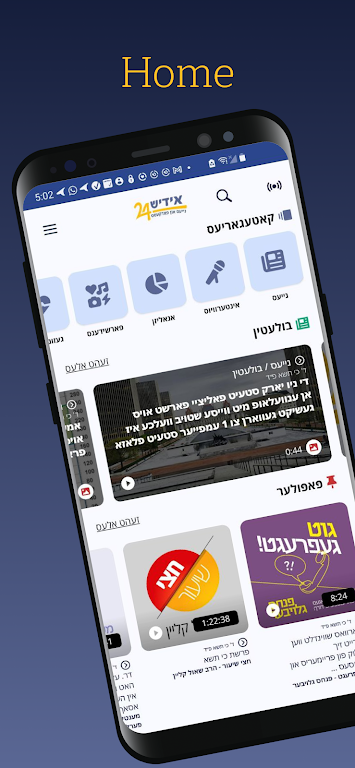 Yiddish24 Jewish News & Music 螢幕截圖 2