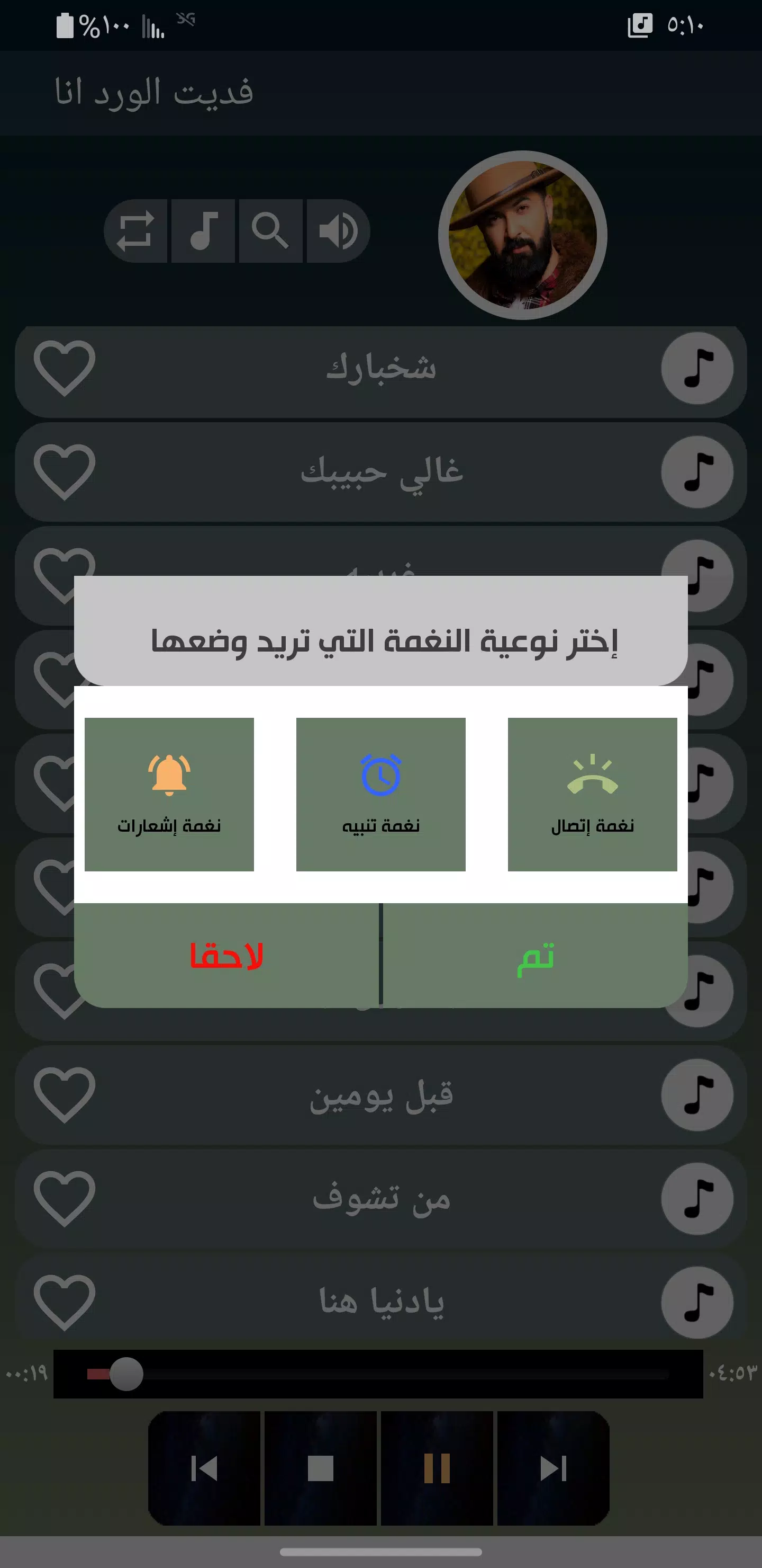 اغاني سيف نبيل Captura de tela 3