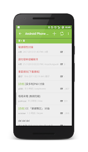 HKEPC Reader for Android 스크린샷 1