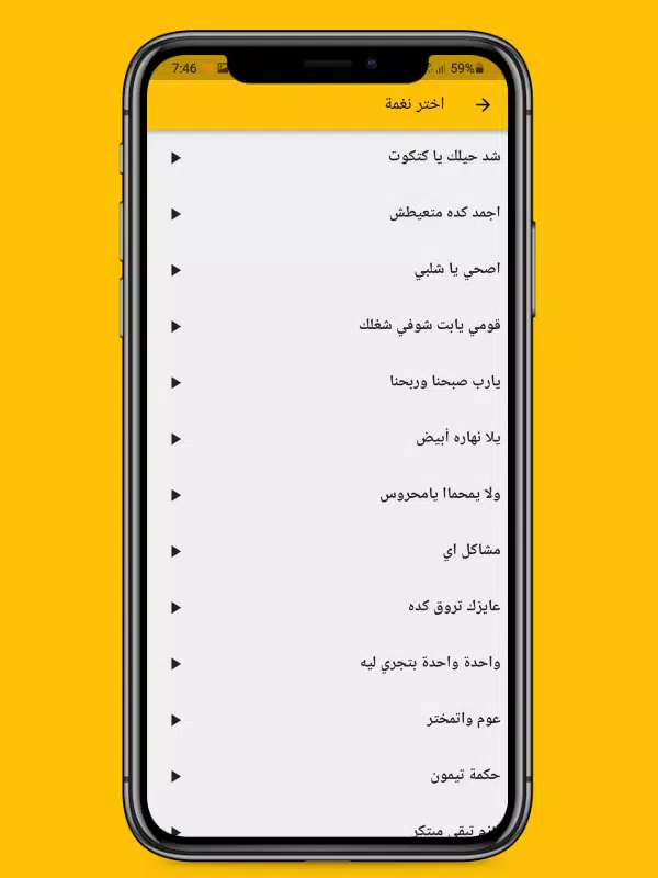 كتكوتي Captura de tela 2