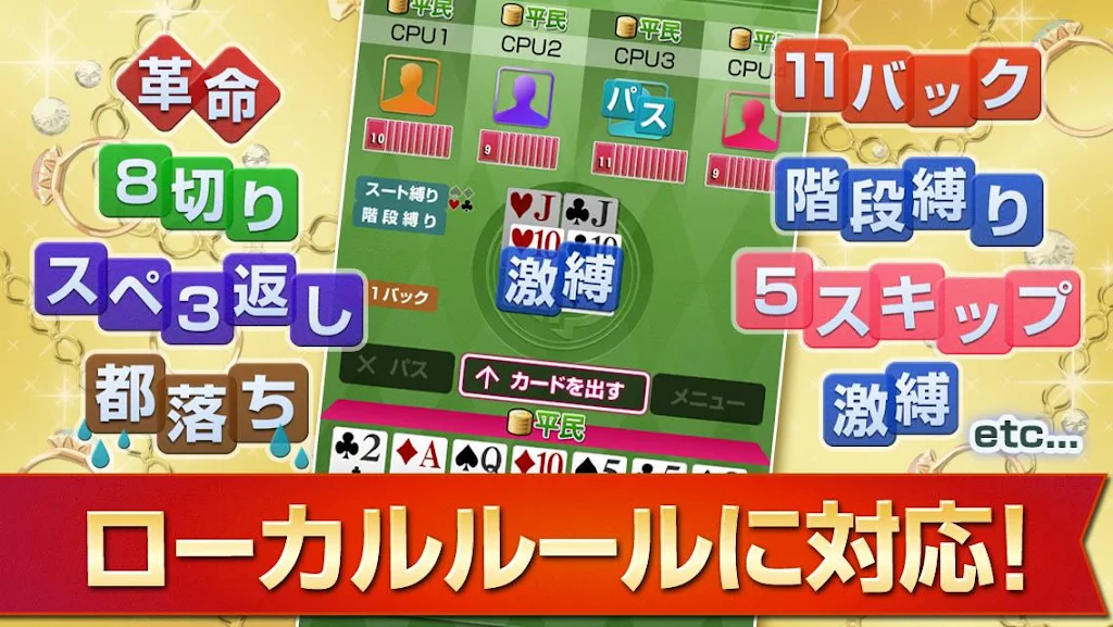 Millionaire v - card game Free (Millionaire v) 螢幕截圖 1