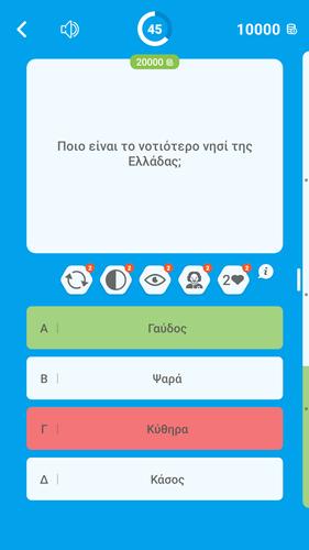 Εκατομμυριούχος Έλληνας - Quiz Скриншот 2