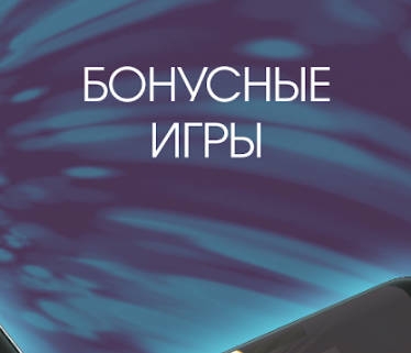 Большой Триумф স্ক্রিনশট 2
