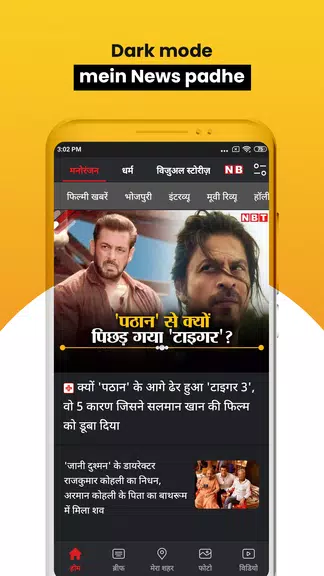 NBT News : Hindi News Updates Screenshot 3