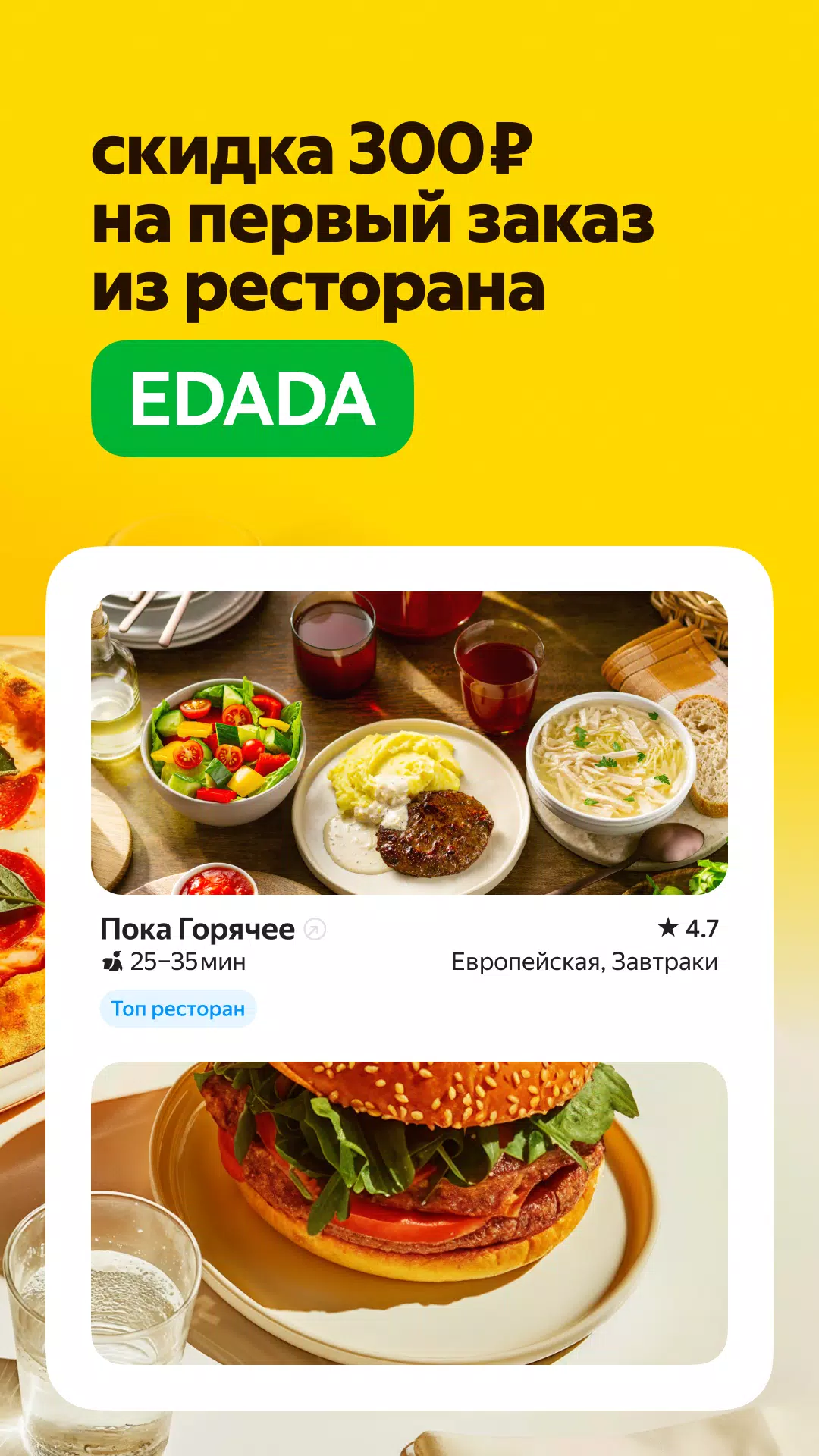 Schermata Yandex Food 1