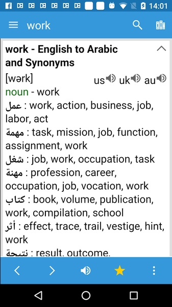 Dict Box Arabic Screenshot 0