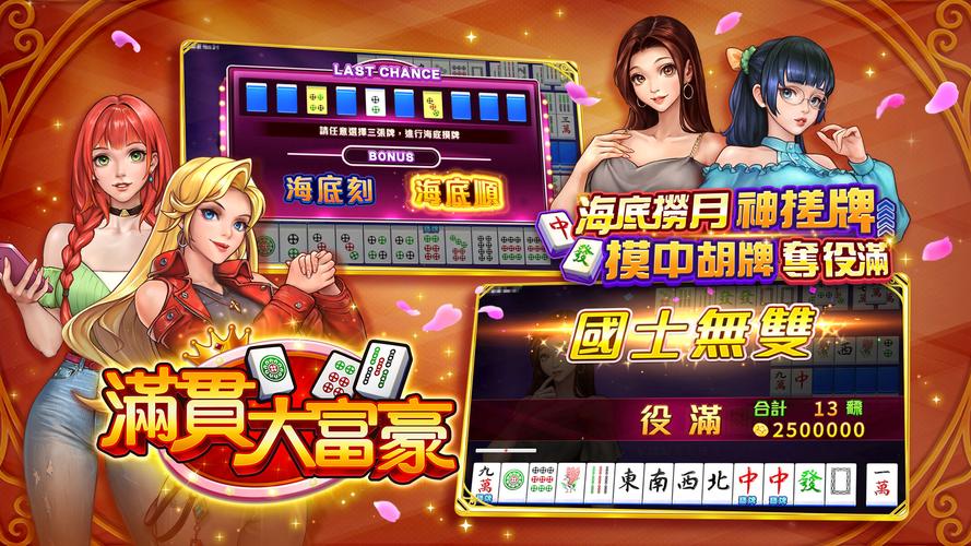星城Online应用截图第3张