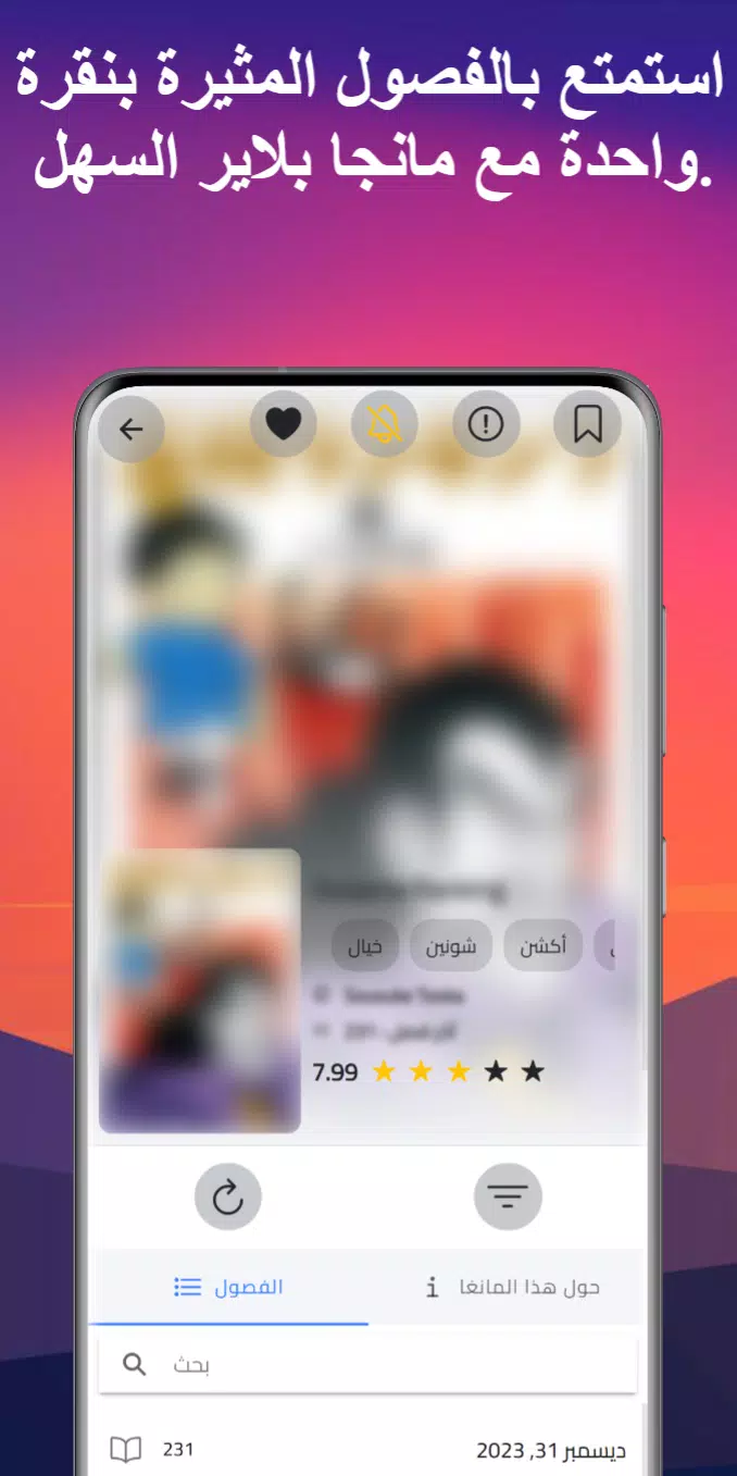 مانجا بلاير - Manga Player ภาพหน้าจอ 2