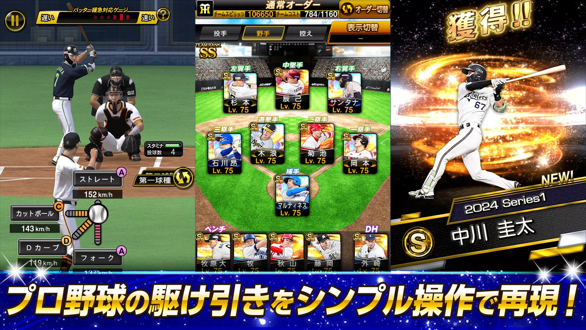プロ野球スピリッツA 螢幕截圖 2