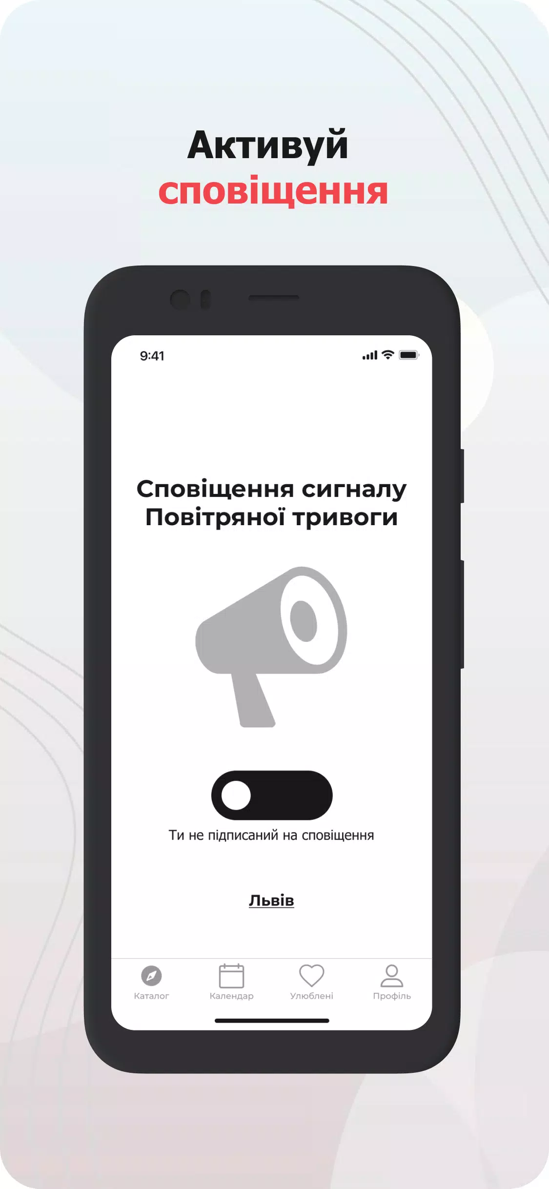 AirAlert (Повітряна тривога) Скриншот 3