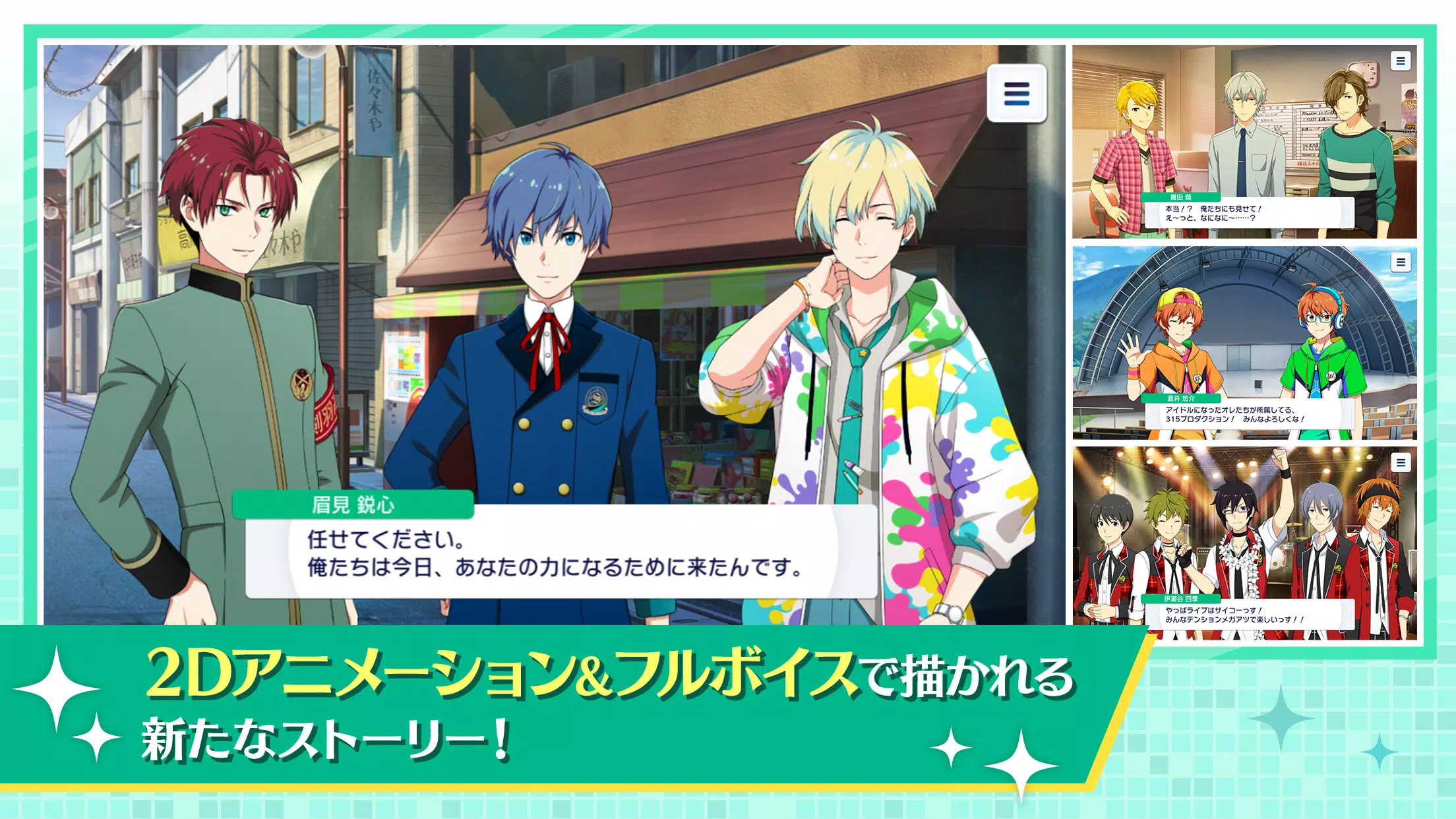 アイドルマスター SideM GROWING STARS Captura de pantalla 2