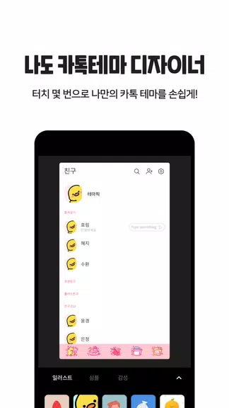 OGQ 폰테마샵 - 배경화면/카톡테마/카톡테마 메이커 স্ক্রিনশট 3