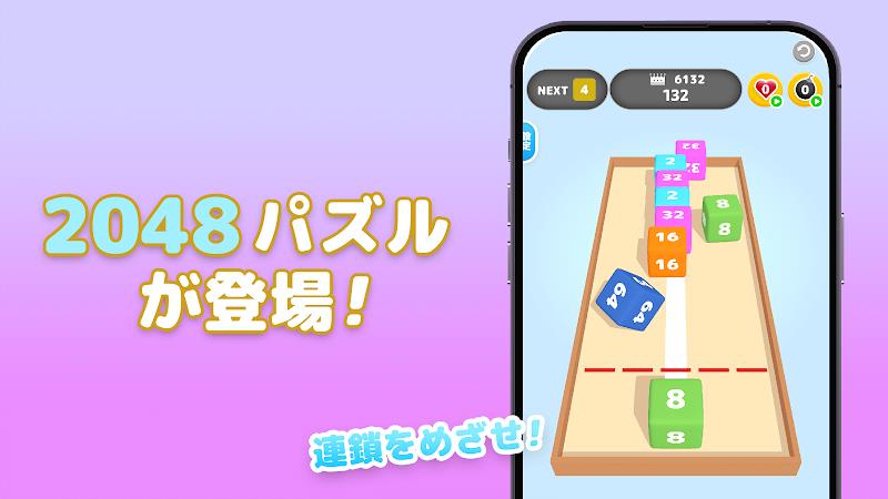 ポイ活暇つぶしゲーム ~ BoxMerge应用截图第0张