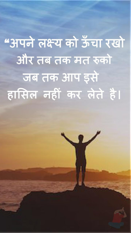 Motivational Quotes By Mahatma 螢幕截圖 0