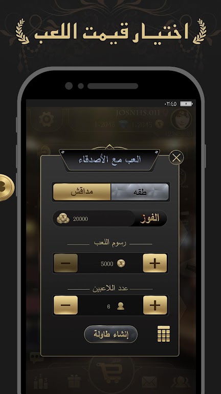 مداقش MDAGSH Captura de tela 3