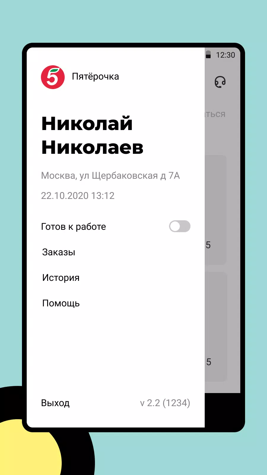 X5 Курьер Captura de tela 0