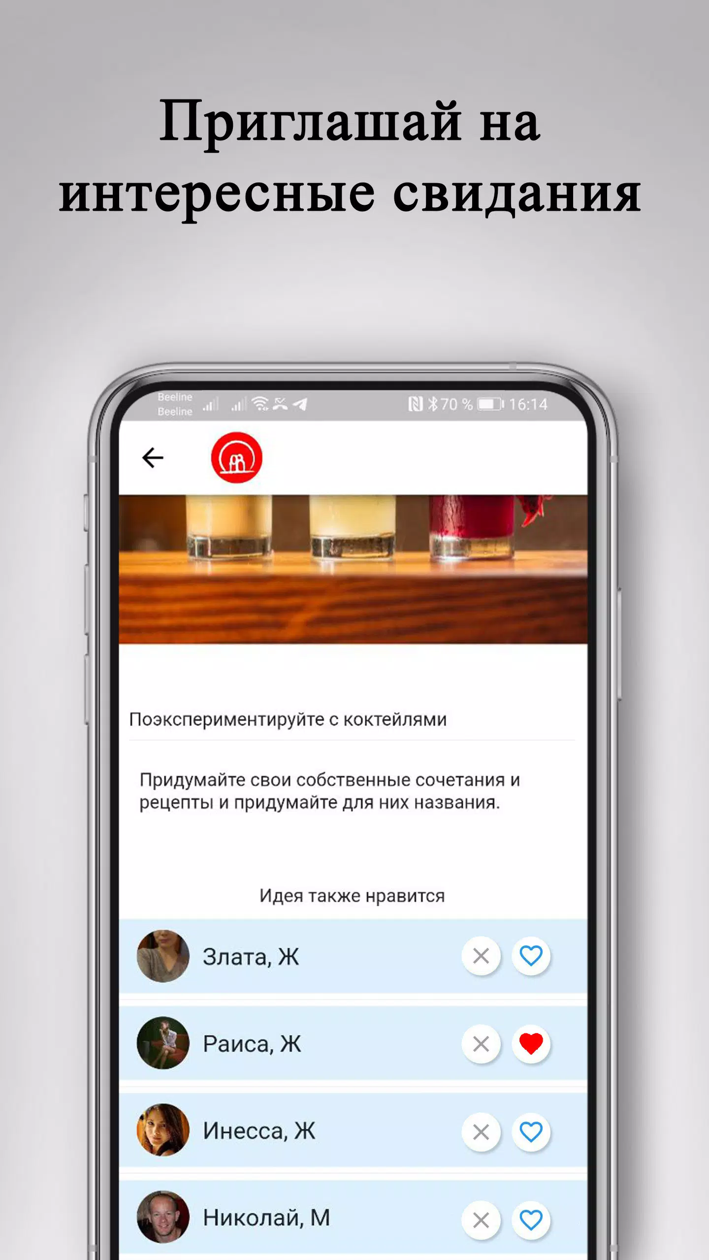 Знакомства и свидания: DATEBOX Captura de tela 1