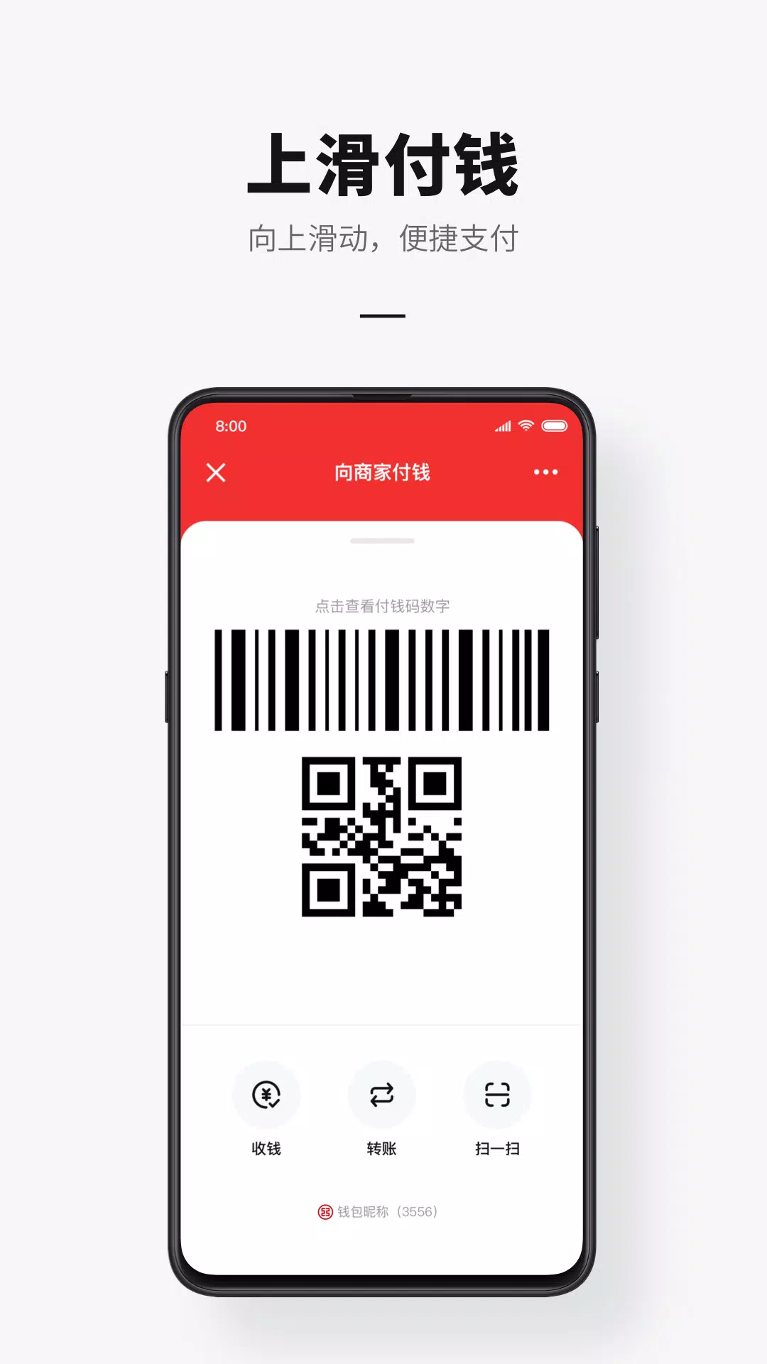 Schermata e-CNY 1