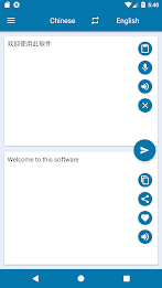 English Chinese Translation Screenshot 0