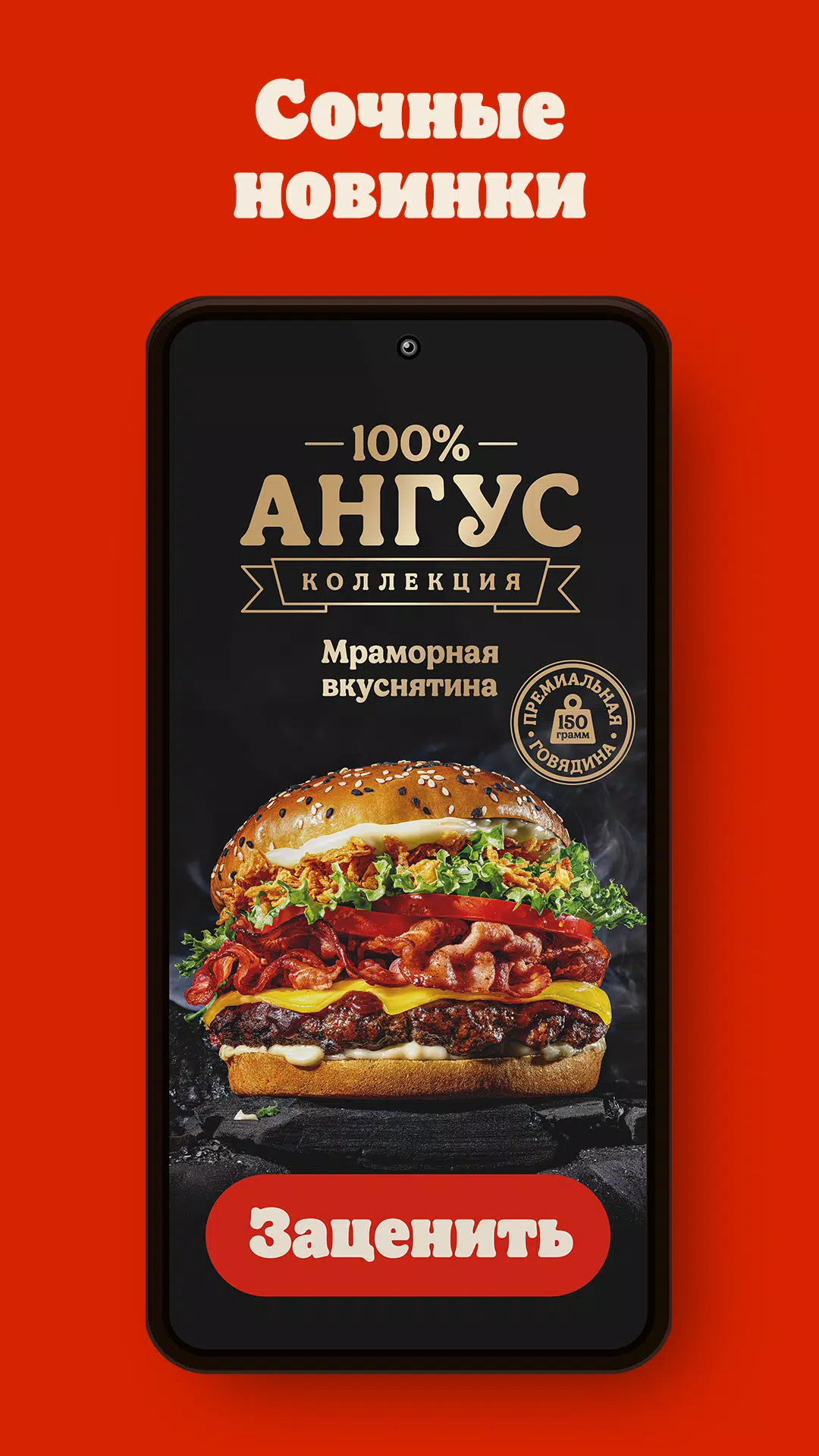 БУРГЕР КИНГ - Доставка, купоны Скриншот 0
