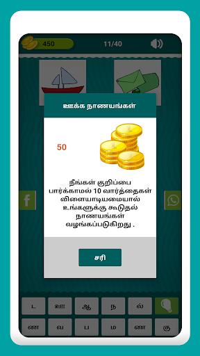 Tamil Crossword Game 스크린샷 1