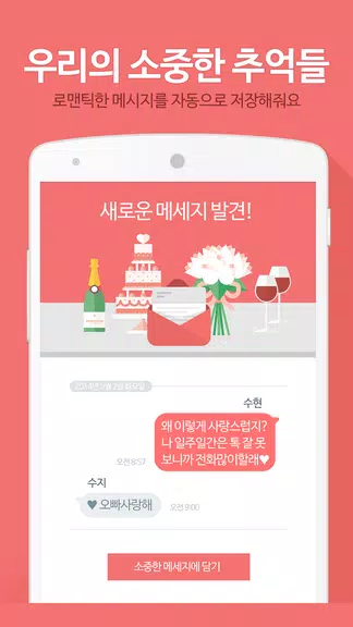 진저 for 비트윈 - 사랑을 이해하는 인공지능 Captura de tela 2