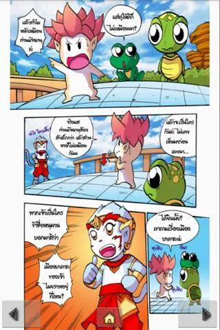 The Ramayana war Maiyalarb 3. Tangkapan skrin 1