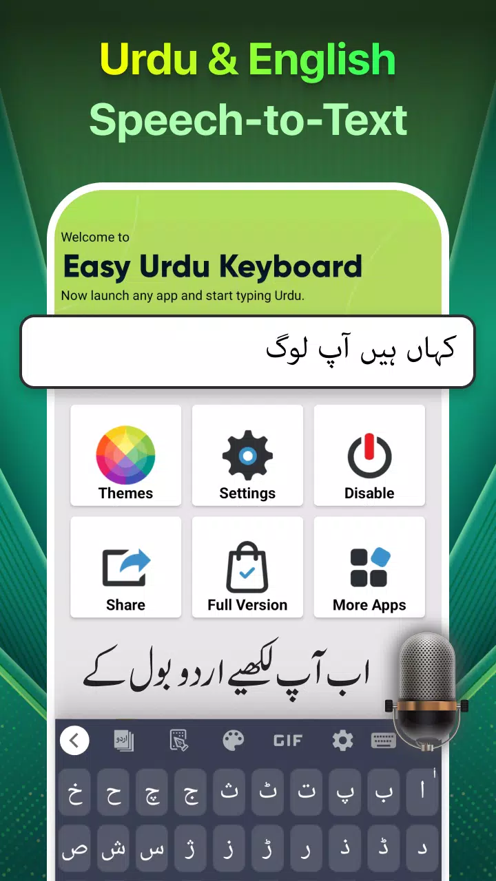 Easy Urdu Keyboard اردو Editor 螢幕截圖 3