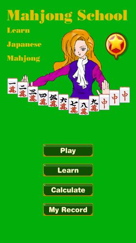 Mahjong School: Learn Riichi 螢幕截圖 2