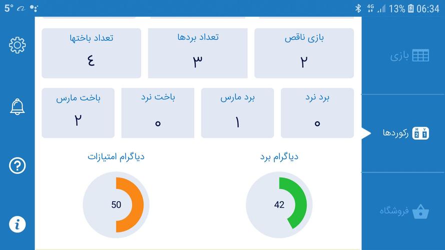 تخته نرد آنلاین 螢幕截圖 2