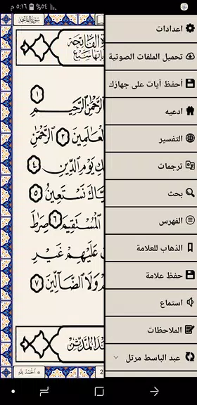 مصحف الشمرلي الطبعة المصرية应用截图第0张