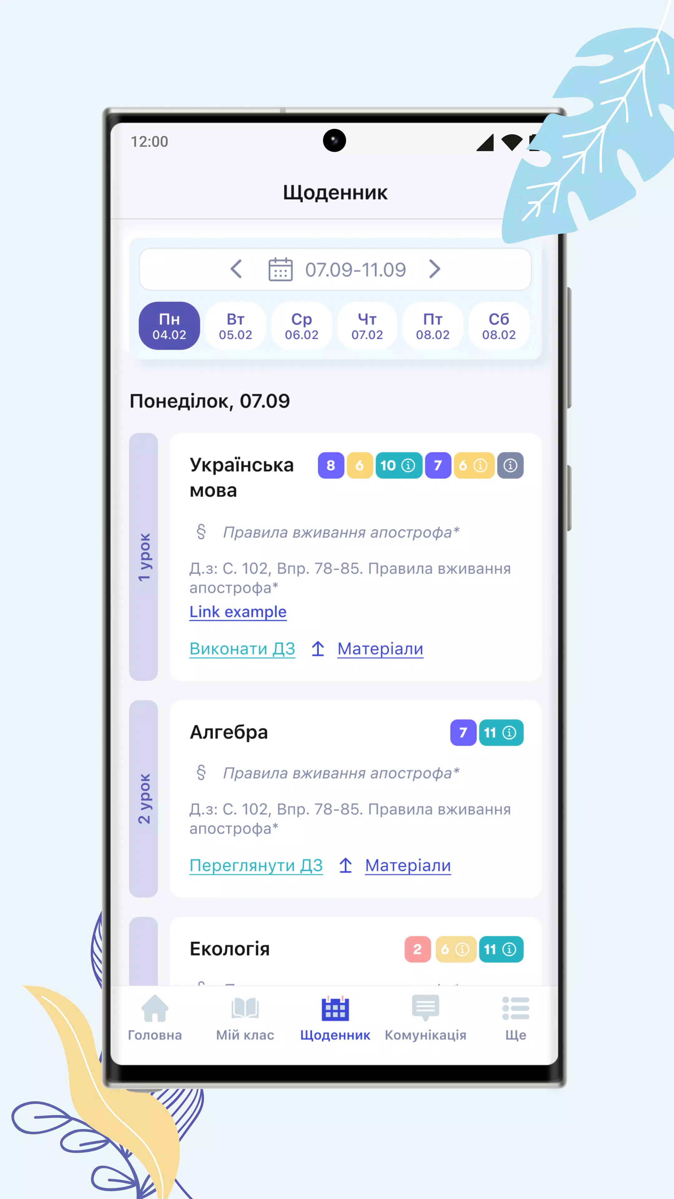 НІТ Скриншот 0