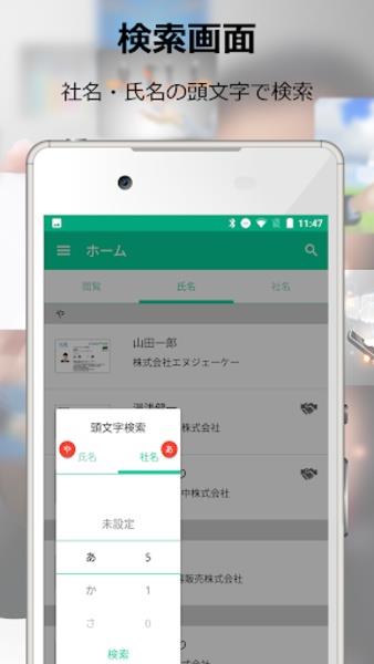 名刺CLOUD Screenshot 3