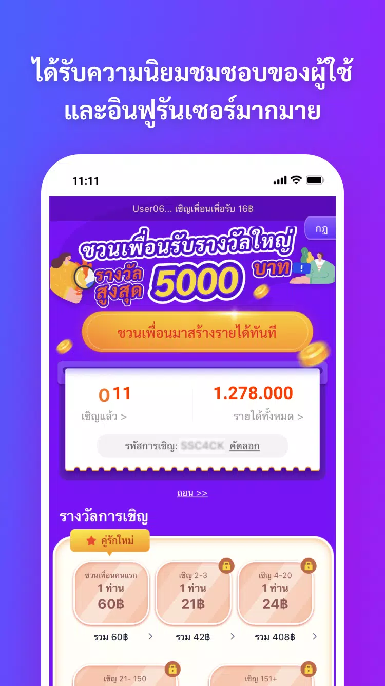 ไทยเดลี่-หาเงินถอนเข้าวอเลท Скриншот 2