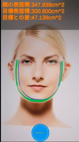 measure your face size Screenshot 0