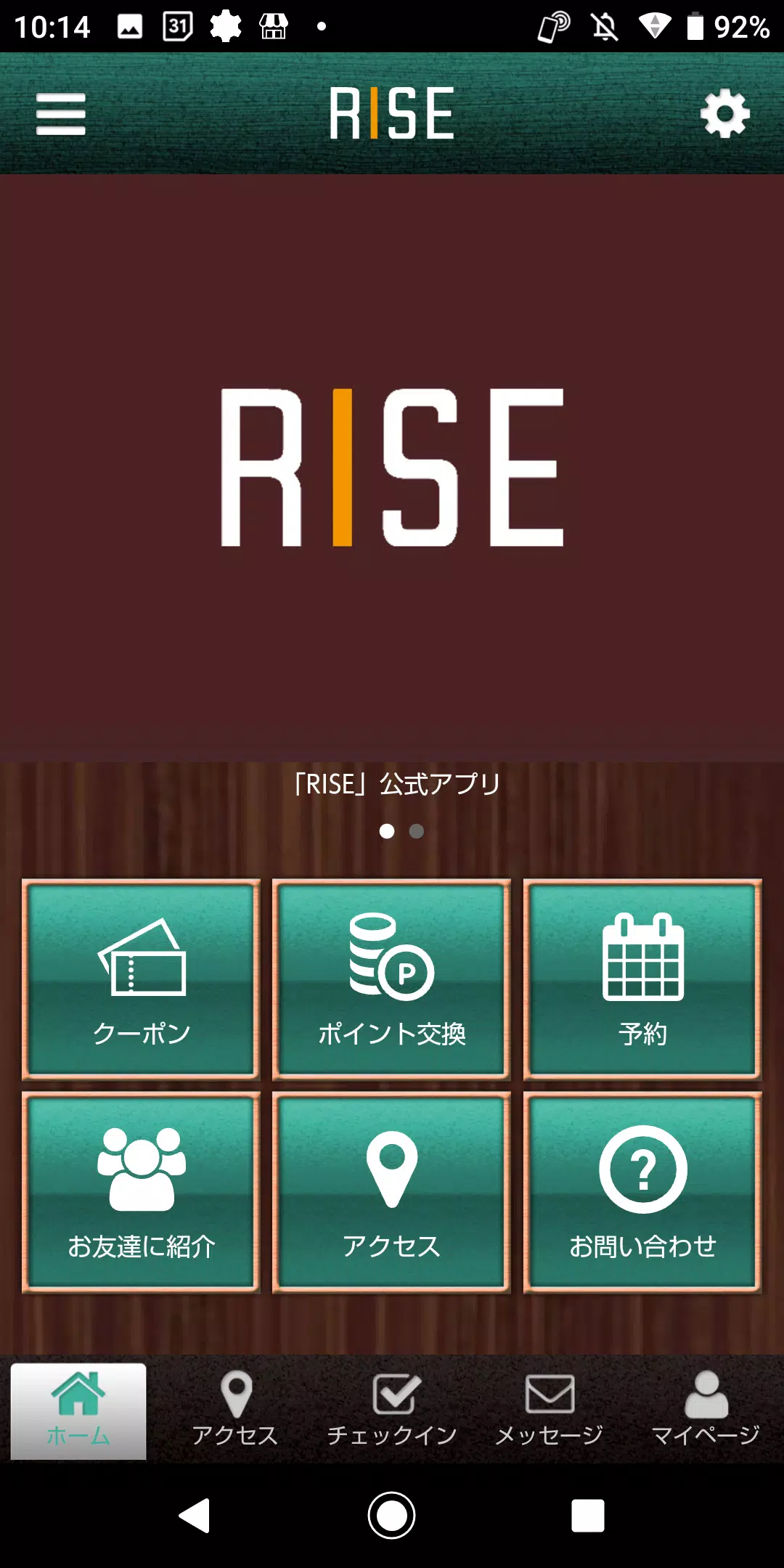 淡路島アットホームサロン～RISE～の公式アプリ 螢幕截圖 0