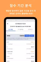 채팅분석 for KakaoTalk 螢幕截圖 2