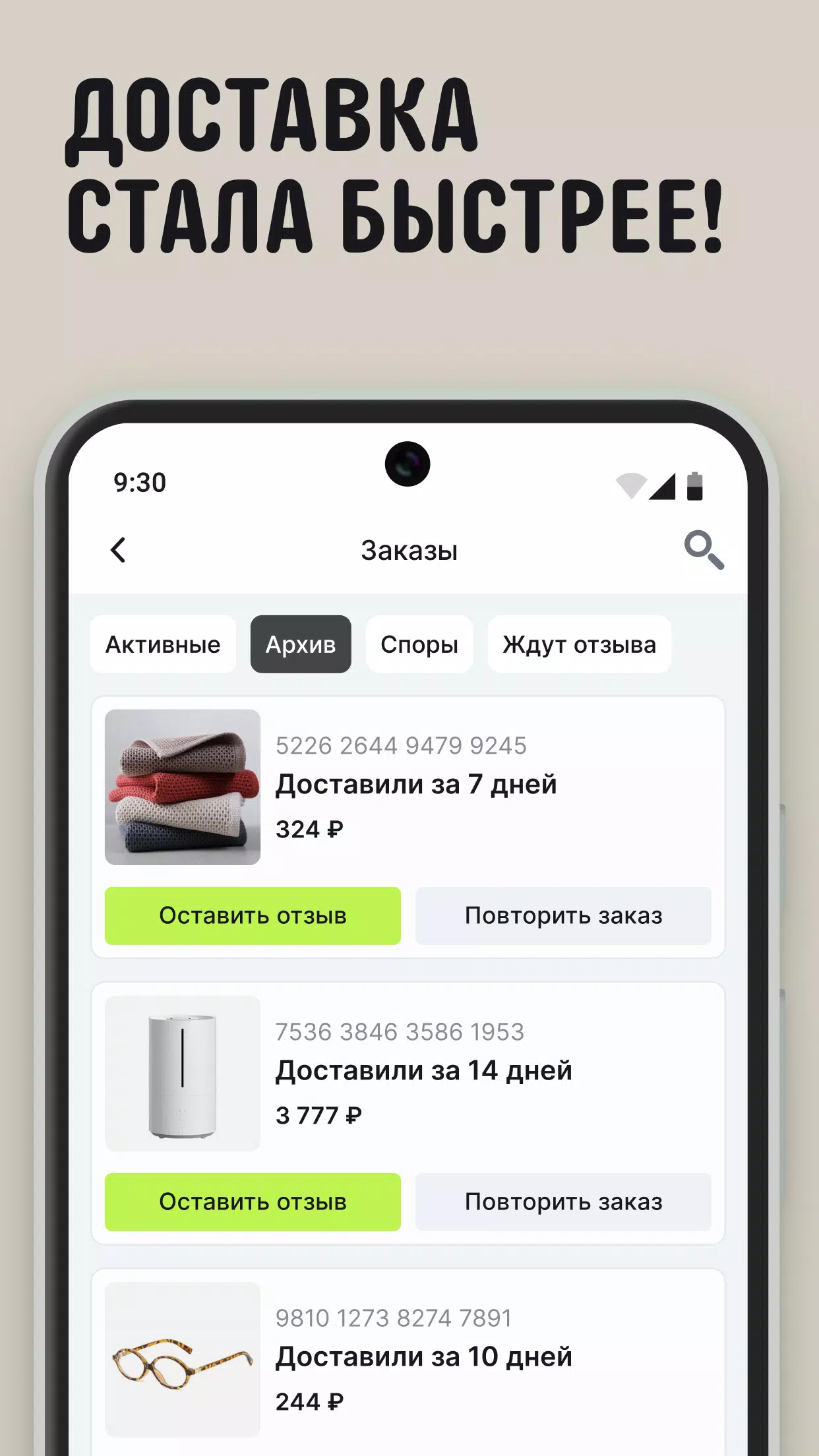 AliExpress: интернет-магазин 螢幕截圖 2