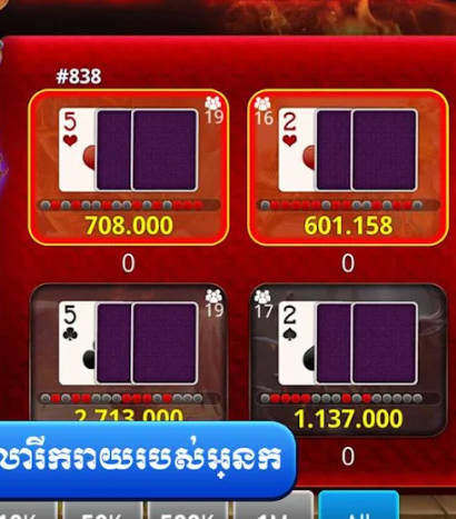 Gemy Club - Khmer Card Game Скриншот 1