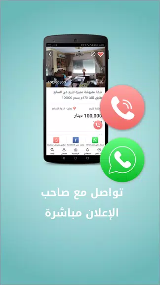 Khareta - خريطة 螢幕截圖 3
