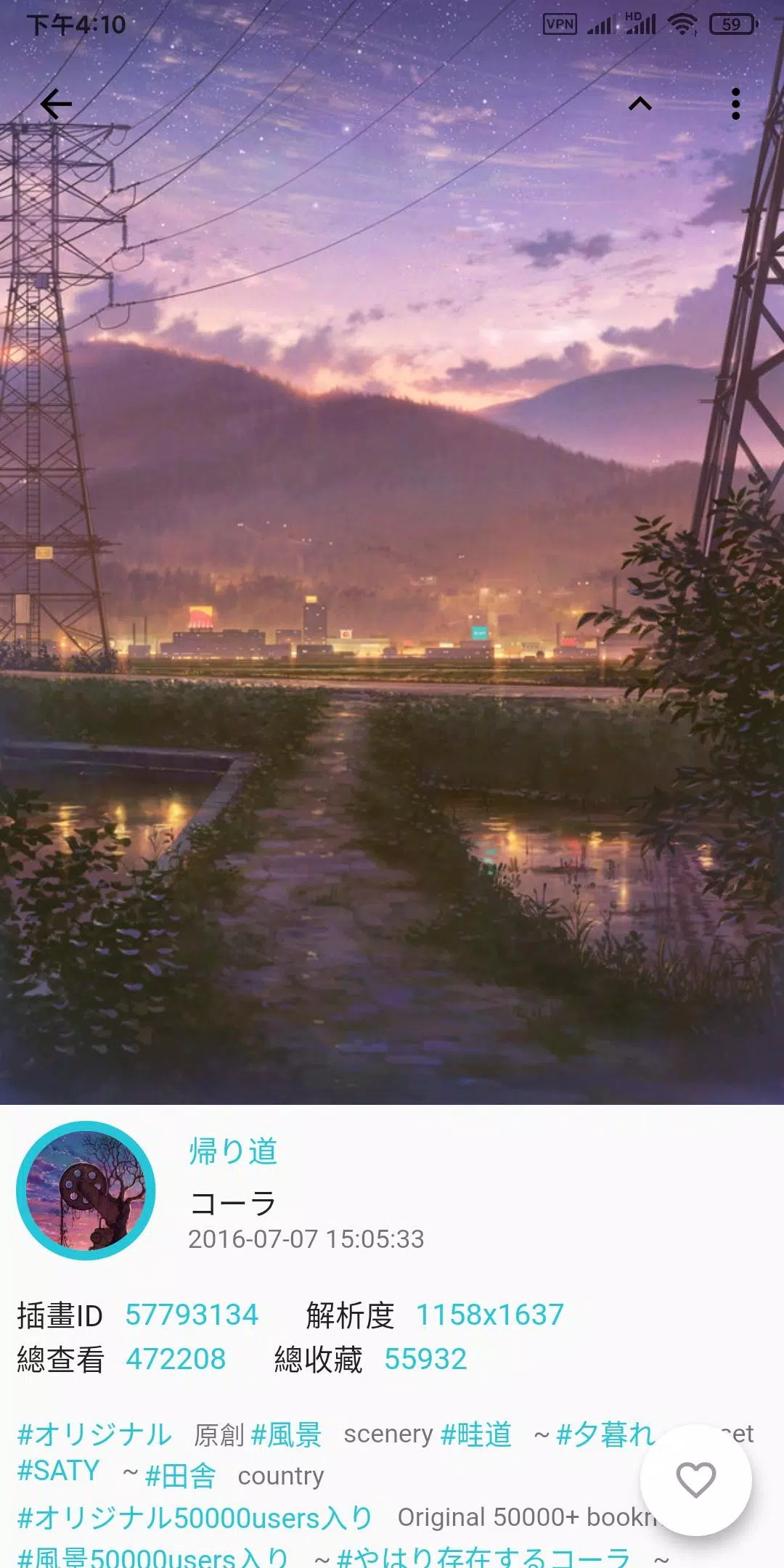 Schermata PixEz flutter(Pixiv第三方) 1
