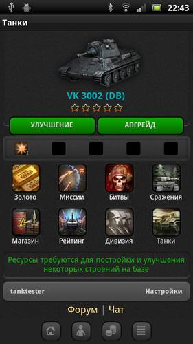 Танки Screenshot 2